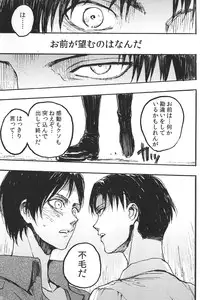 (FALL OF WALL Osaka) [Ongire (Tamy)] Ficus 2 (Shingeki no Kyojin)