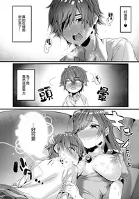 (C90) [Umi no Sachi (Suihei Sen)] Pai Shota Milk [Chinese] [兔司姬漢化組]