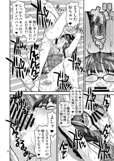 [Gadget Koubou (A-10)] Let Me IN? [Digital]