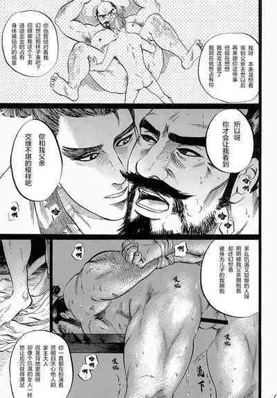 [THE Yattuke (Mitsuka)] Ootono [Chinese] 合作优化版（非渣翻）