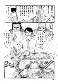 [Uziga Waita] GAME OVER