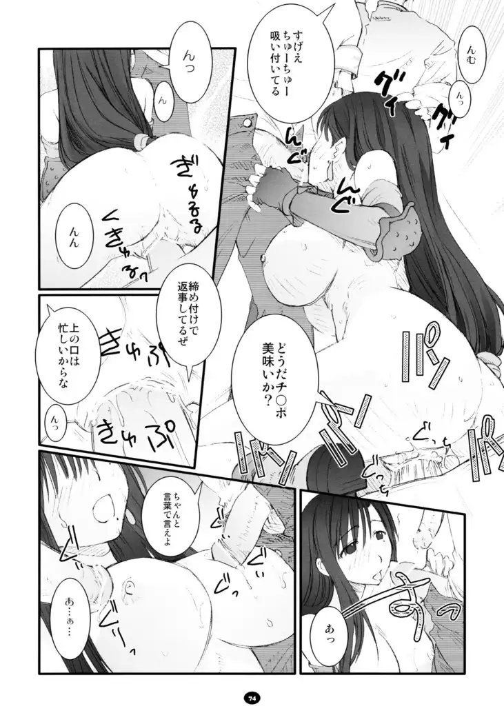 へんちけん 総集編