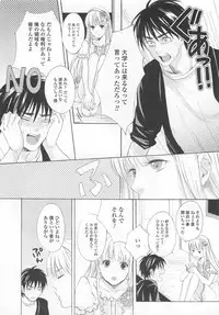 (Anthology) Josou no Oujisama 4