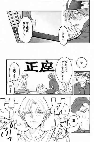 TomodachiDaKedoEcchiShiTai!!!