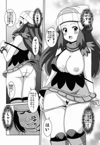 (サンクリ2017 Summer) [はぐるまん (コウタロス)] ダイジョバナイ本 (ポケットモンスター)