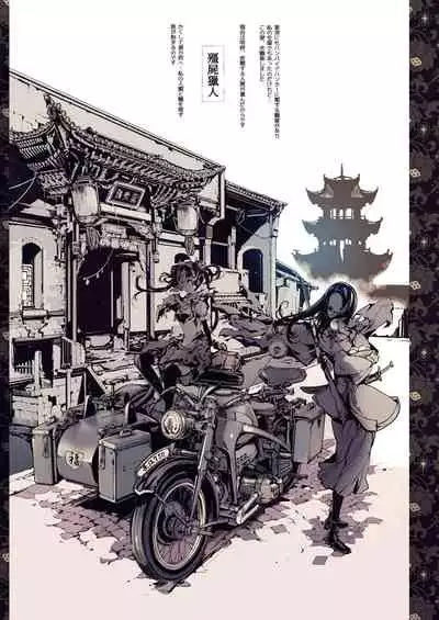 [70年式悠久機関 (おはぎさん)] NECROPHILIS Omnibus