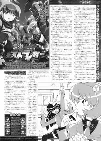 BugBug 2011-11 Vol. 207