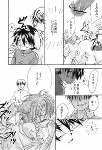 [Narushige Rinpei] Shikazono Gakuen Hiyoko Club