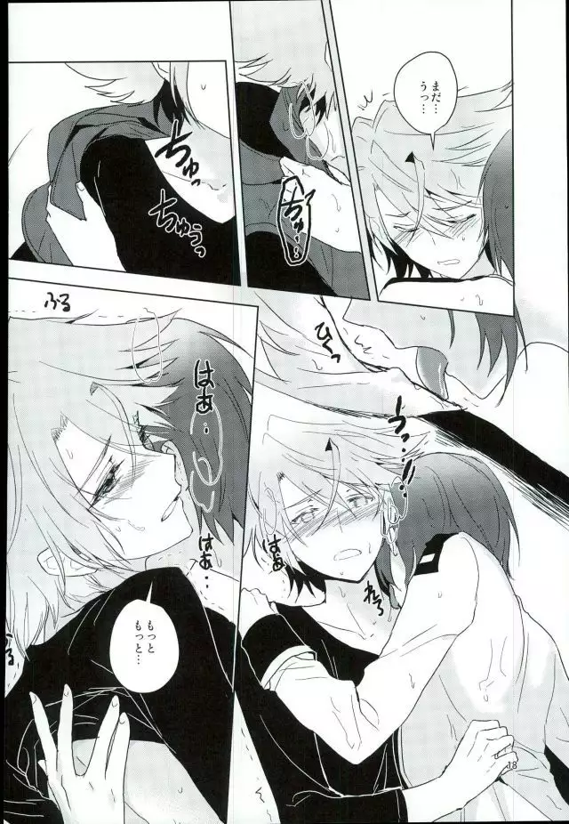 最近アイチが冷たい