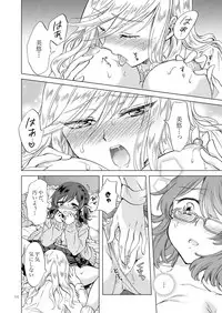 [peachpulsar (Mira)] Heart Synchro [Digital]