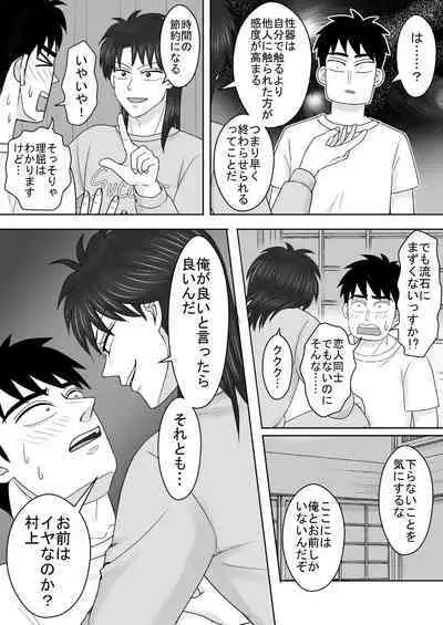 Junjō Ekusutashī 1