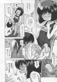 COMIC LO 2008-02 Vol.47