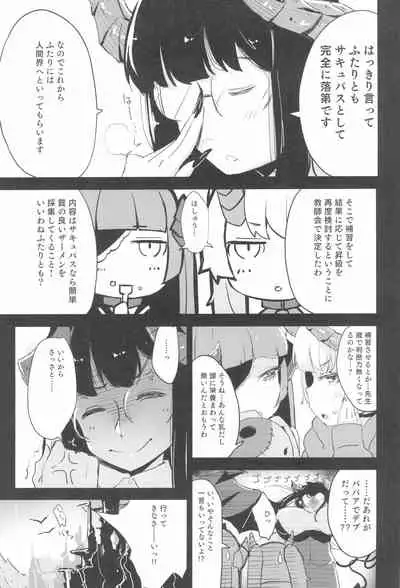 Shoujo Ryoujoku-roku horonaminZ Sousaku Doujinshi Soushuuhen