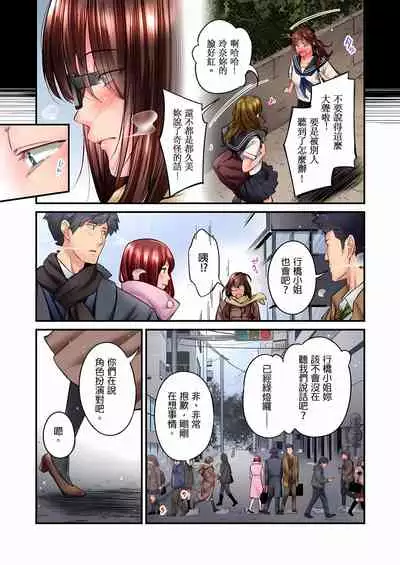 不起眼女孩其實意外地色氣滿滿 1-19話