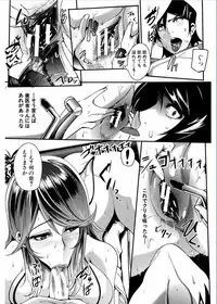 [Otochichi] Gamandekinai Mesuana [Digital]