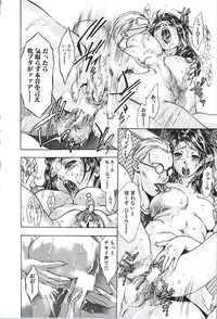 [Onikubo Hirohisa, Hanasaki Akira] Ikenie Fujin Kanketsuhen - The Debauched Sacrifice Wife