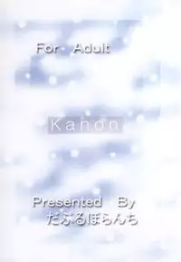 [Double Branch (Mimikaki)] Happiness (Kanon)