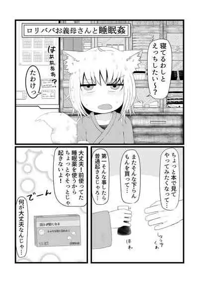 [LBL] Loli Baba Okaa-san wa Oshi ni Yowai 1 [Digital]