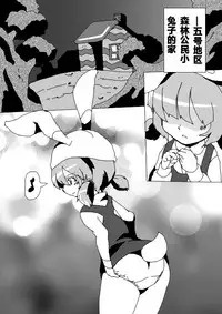 [Hein] 毁童年黑猫警长 (Black Cat Detective)