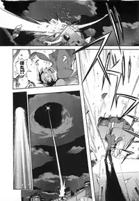 [Tenpuu Mitsunari] Dangan Tenshi Buletiel Kourin-hen