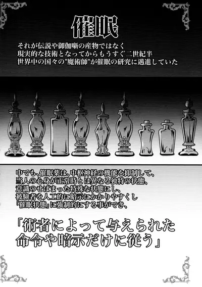 Illya to Saimin Okusuri Ecchi Shiyo