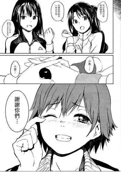 Orange Wristband Soushuuhen | 橘色手環 総集編