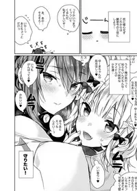 [ciaociao (Araki Kanao)] Nyotaika Shita Ore no Tadareta Idol Seikatsu [Digital]