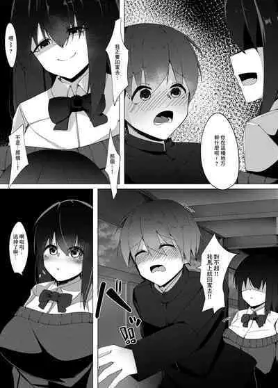 転校生のサキュバスが〇学校を乗っ取り搾精施設にしちゃう話