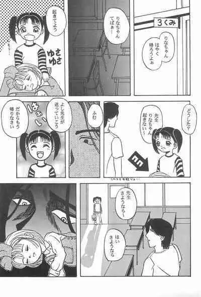 Jakushou de Chikushou