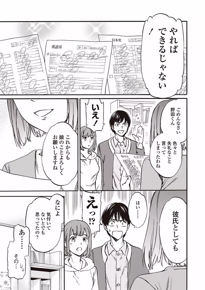 COMIC Penguin Club Sanzokuban 2018-01