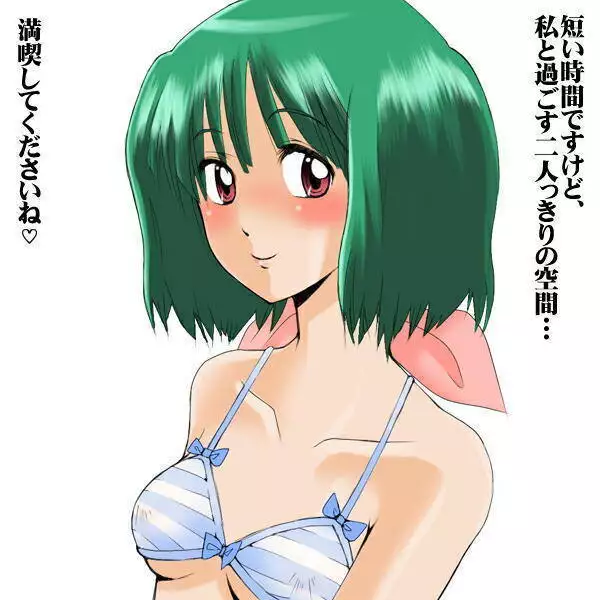 Bukkakete! Ginga no Hate made!! ~Choujikuu Cinderella Ranka Ryoujoku~