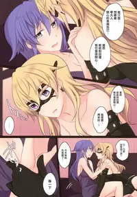 (COMIC1☆11) [434 Not Found (isya)] Rule of Zero part5 [Chinese] [无毒汉化组]