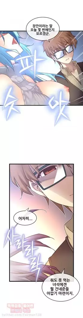 Master in My Dreams Ch.90-119