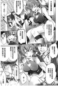 [Kuno Touya] Seishun Love Juice | 性春甜美愛液果汁 [Chinese]