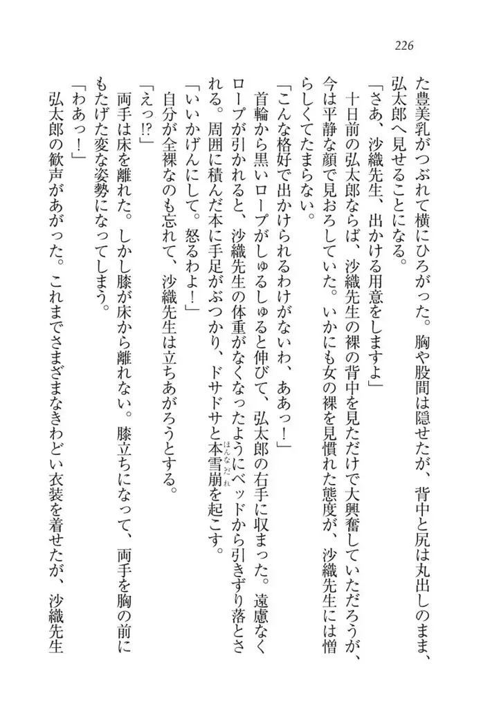 ボクだけのせんせい姉妹