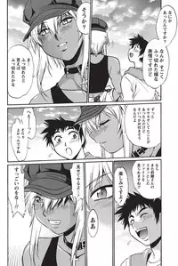 Namaiki! 2010-10 [Digital]