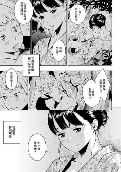 [Key] Gunjou Noise-Tsuujouban- [Chinese] [tigaliya个人重嵌] [Digital]