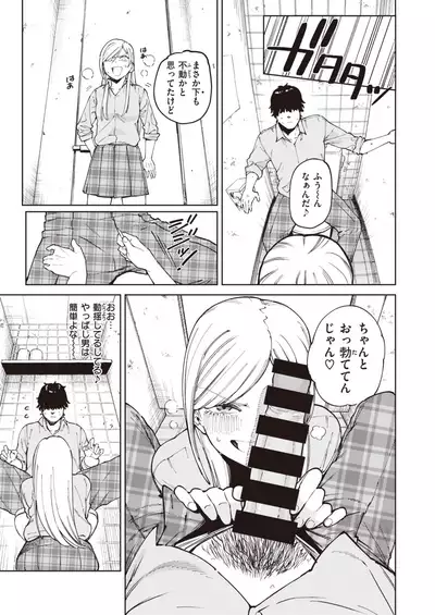 COMIC Kairakuten BEAST 2021-06