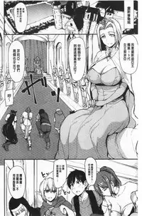 Isekai Harem Monogatari Soushuuhen 1