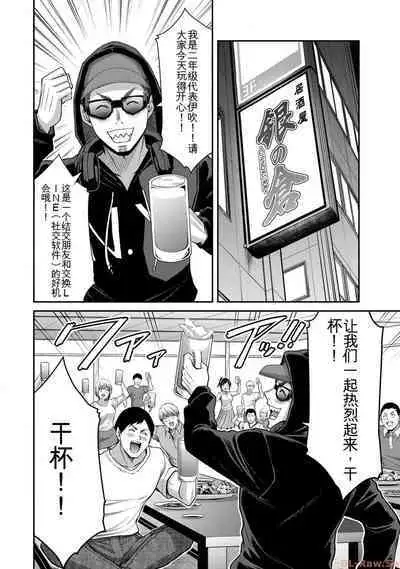 [MONMA Tsukasa] Giruti Sakuru vol 10 (Ch96-106) Chinese Version《罪恶社团》第10卷96-106话，AI机翻汉化