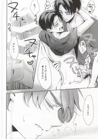 (C88) [3cloudy (Mikumo)] Oh my Liberty!! 2 (Shingeki no Kyojin)