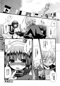 [Kimio Tamako] Itsudemo Kimi wo, Omotteru.