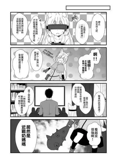 [Check Mate! (Yua)] Kohaku Biyori Vol. 6 [Chinese] [星幽漢化組] [Digital]