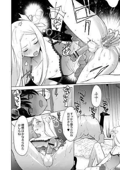 Mesuiki Otokonoko - How to give Multiple Orgasms