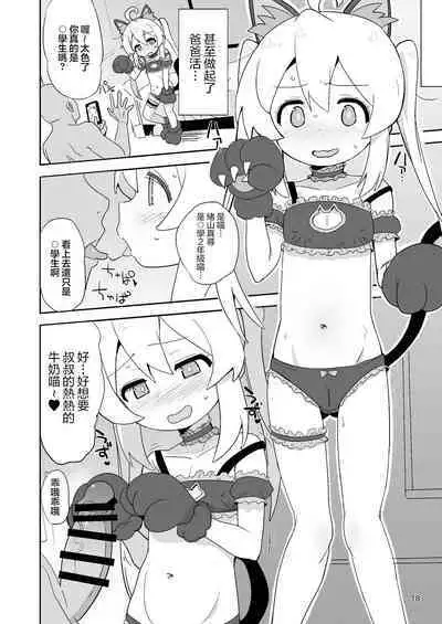 Onii-chan wa Puniman! | 歐尼醬的軟嫩小穴!