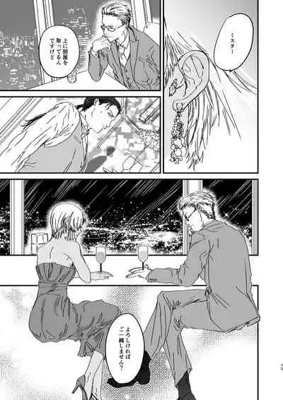 [hevano (Oshinko)] many many thanks (Meitantei Conan) [Digital]