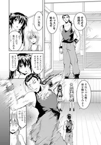 女体化アイドルはやめらんない! 第2話 ダンスレッスンでナカまでアイドル!