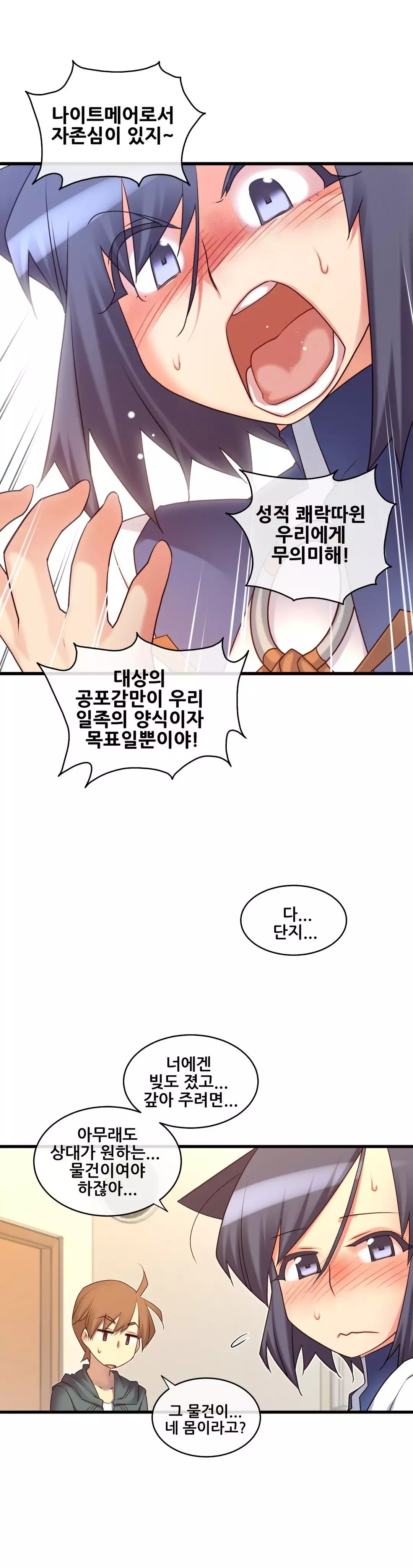 Master in My Dreams Ch.90-130