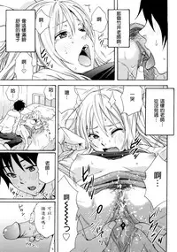 [Coelacanth] Good Times!! [Chinese] [兔子神大叔個人漢化] [Decensored]