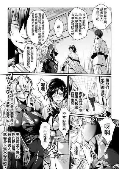 Kangoku Academia THE COMIC